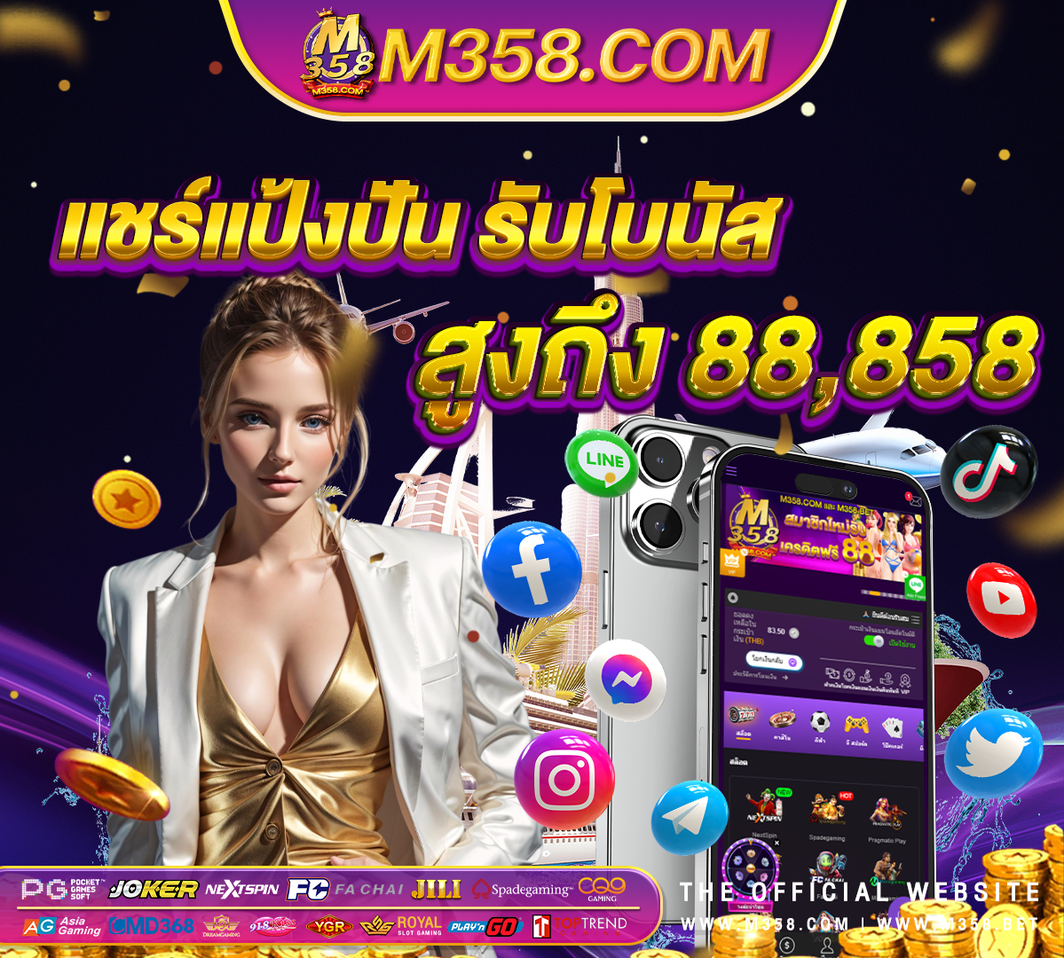 ส ปิ น ฟรี 24 ชั่วโมง